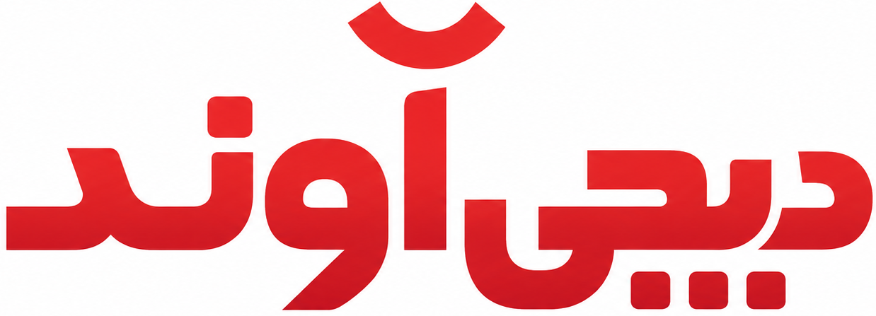 فروشگاه دیجی آوند